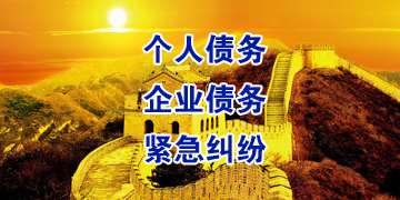 蓬莱镇追债公司